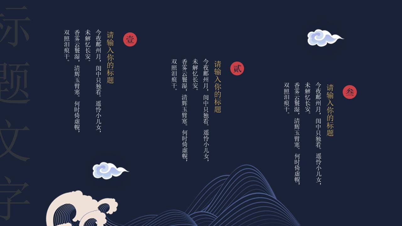 中国风 (64).pptx